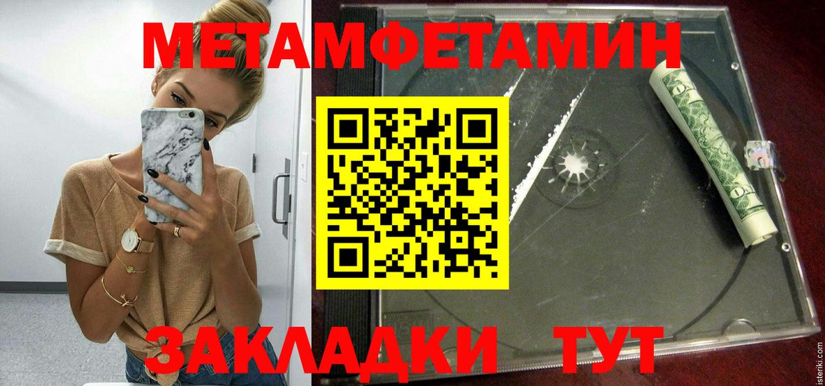 АМФ  Вход с VPN  Амфетамин  Шадринск  АМФ 98% 