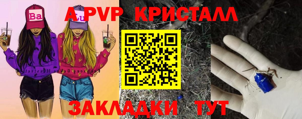 Шадринск  A PVP СК  Вход с VPN  А ПВП СК КРИС 