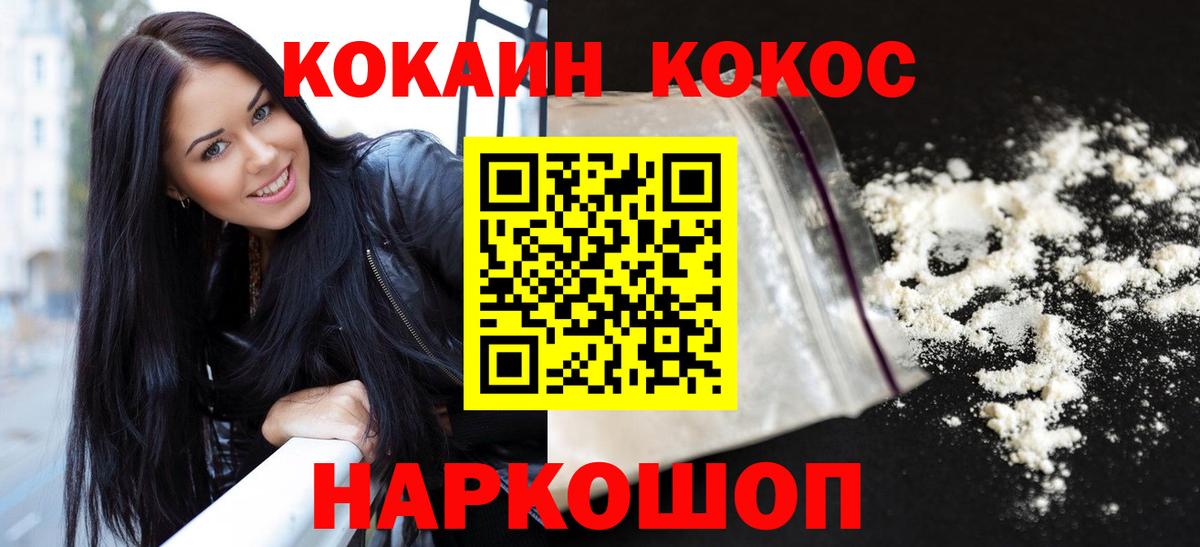 КОКАИН VHQ Шадринск
