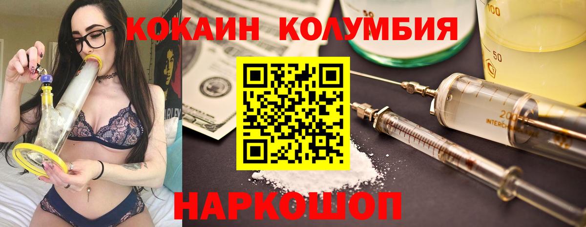 Кокаин Перу  Кокаин Fish Scale  Шадринск  Вход с VPN 
