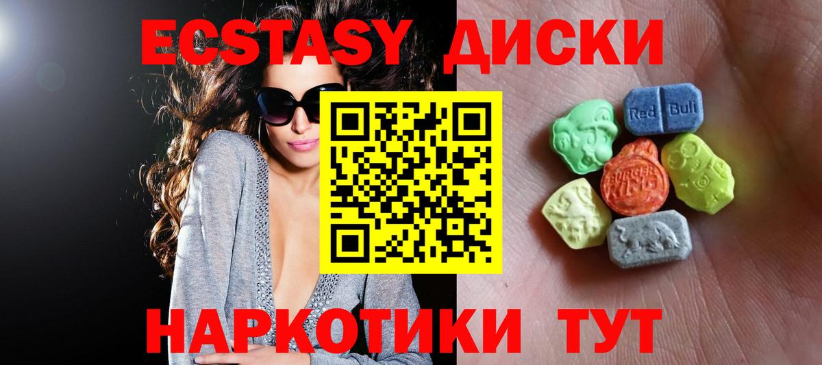 ЭКСТАЗИ Cube Шадринск