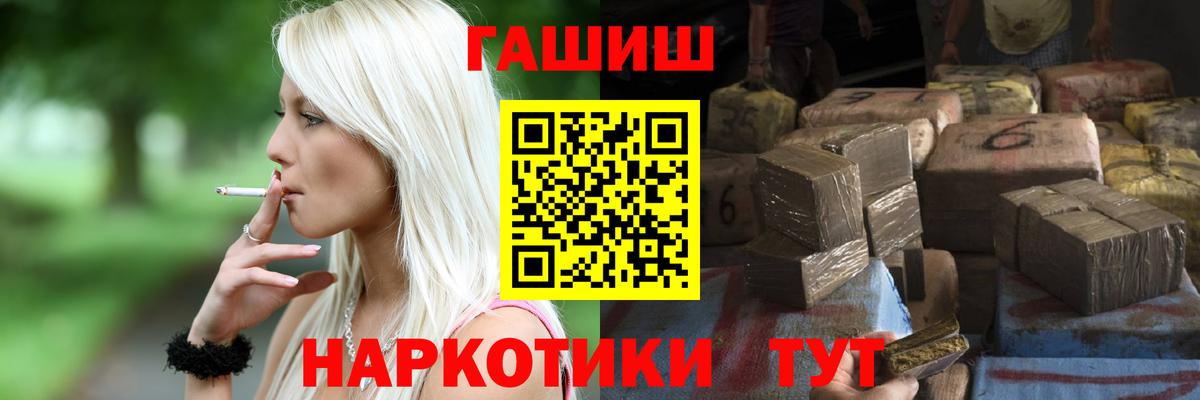 ГАШ убойный  Вход с VPN  ГАШИШ  Шадринск 
