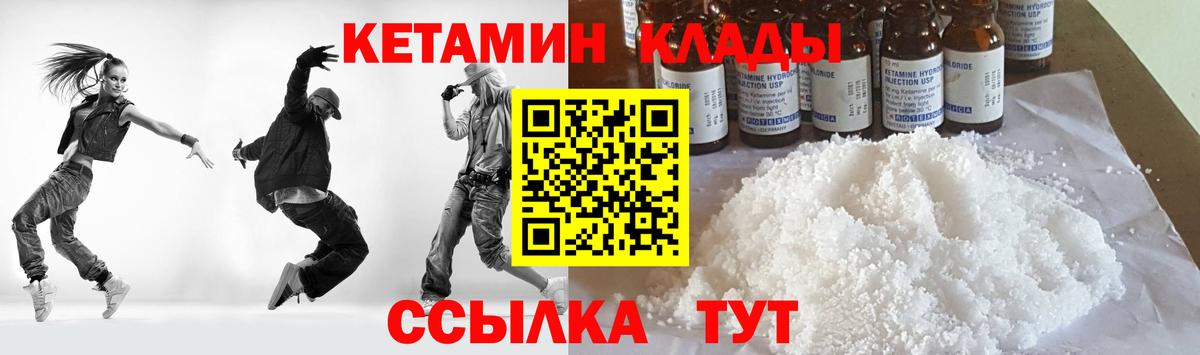Шадринск  Кетамин ketamine  Вход с VPN 
