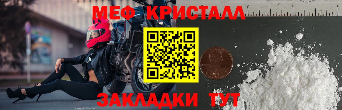 МЕФ 4 MMC  МЯУ-МЯУ  Шадринск    ссылки  МЯУ-МЯУ  Вход с VPN 