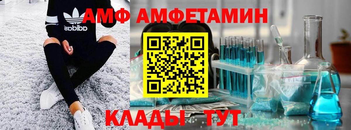 Шадринск  МЕТАМФЕТАМИН  Вход с VPN  Первитин Декстрометамфетамин 99.9% 