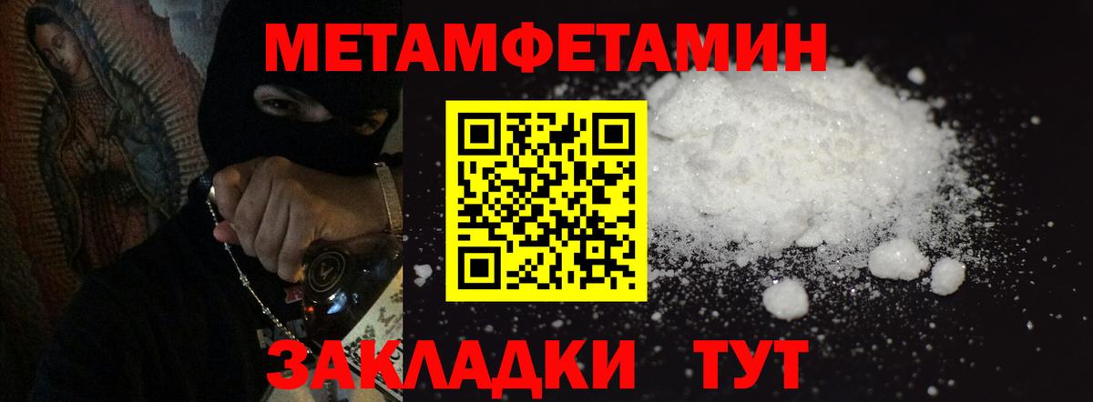 МЕТАМФЕТАМИН Декстрометамфетамин 99.9% Шадринск