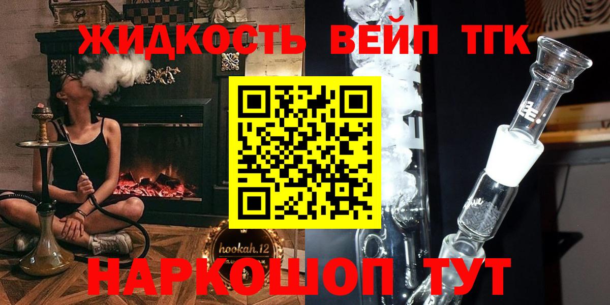 Дистиллят ТГК THC oil Шадринск